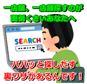 computer_search_kensaku