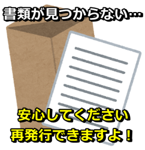 document_syorui_fuutou