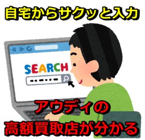computer_search_kensaku01